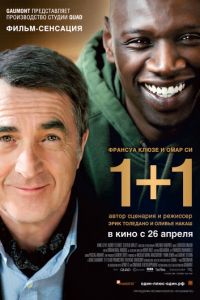   1+1 (2011)