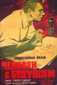 Человек с будущим (1960)