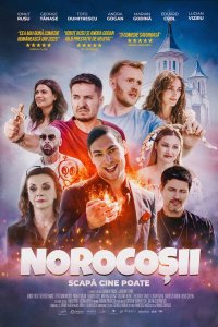 Счастливчики (2025)
