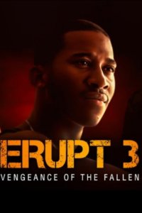 Прорыв 3 (2025)
